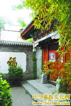 京城四合院 京城四合院
