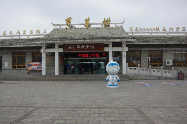 贵州自助游图片 贵州自助游图片