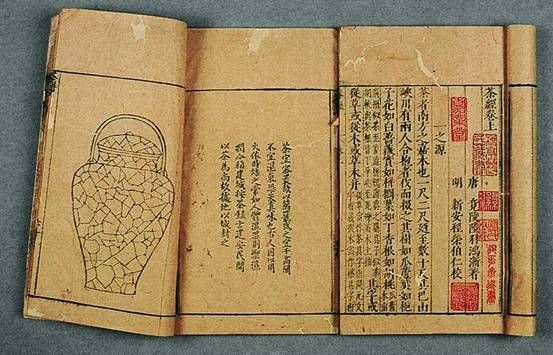 茶经一之源 \