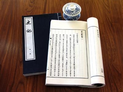 原始察终,见盛观衰的《史记》 \