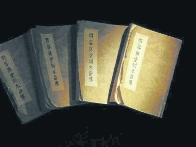 《水浒传》 第一部全面描写农民起义战争的小说 \