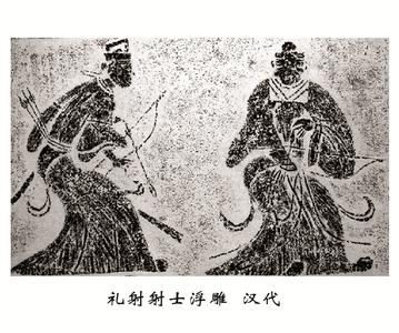 《论语》中的射礼:孔子“君子无所争”之体会 \