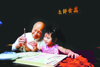 人生第一大礼——“开笔礼” 人生第一大礼——“开笔礼”