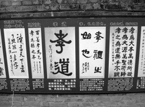 书屋与孝文化双开并蒂 \