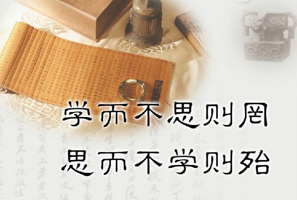 《论语》及其养生学思想 \