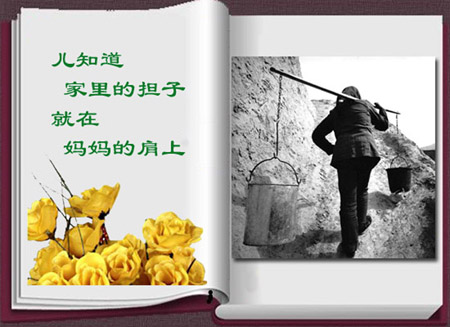 十跪父母恩-----孝行天下 \