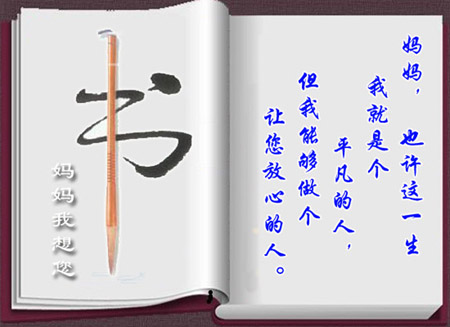 十跪父母恩-----孝行天下 \