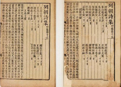 《列朝诗集》 《列朝诗集》