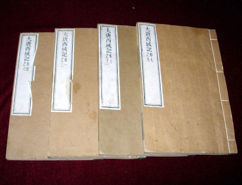 唐代著名游记《大唐西域记》 唐代著名游记《大唐西域记》