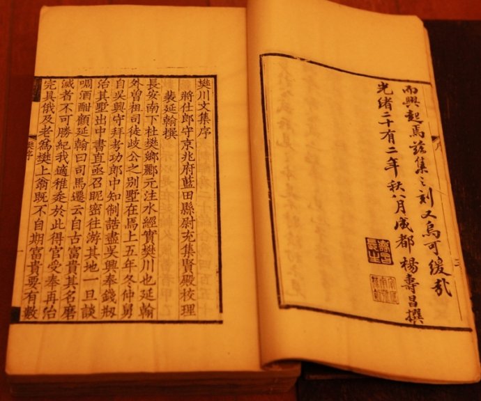 《樊川文集》 《樊川文集》