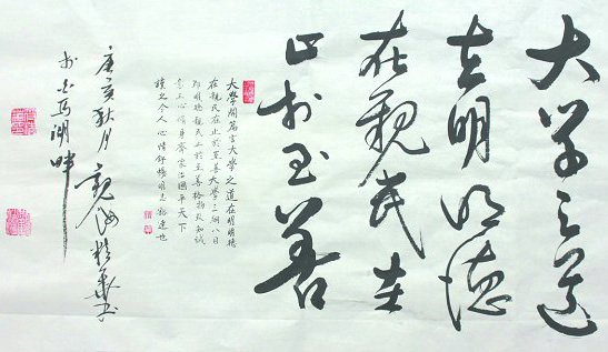 企业管理是明明德的历程 \