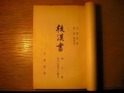 清正廉洁的杨震教你学管理 \