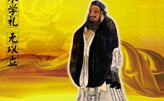 不学“礼”,无以立 \