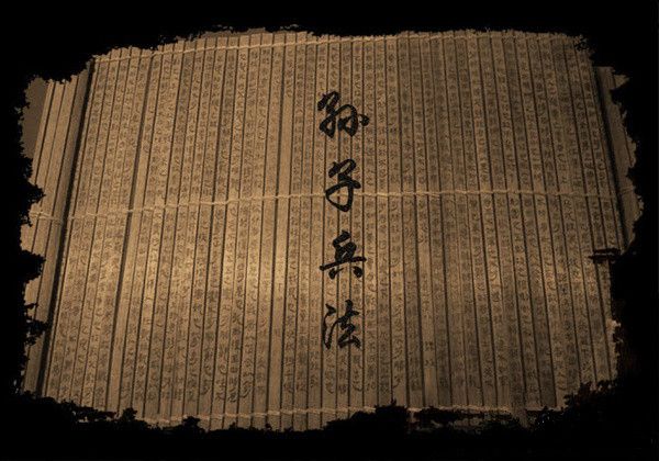 孙子兵法36计详解(完整版) 永久收藏,终生研读 \