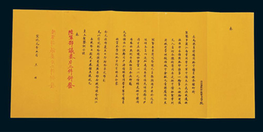 古籍的装帧形制 \