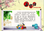 《三字经》解读（六）