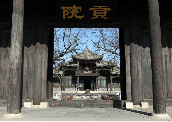 为什么我国古代的考场叫“贡院” \