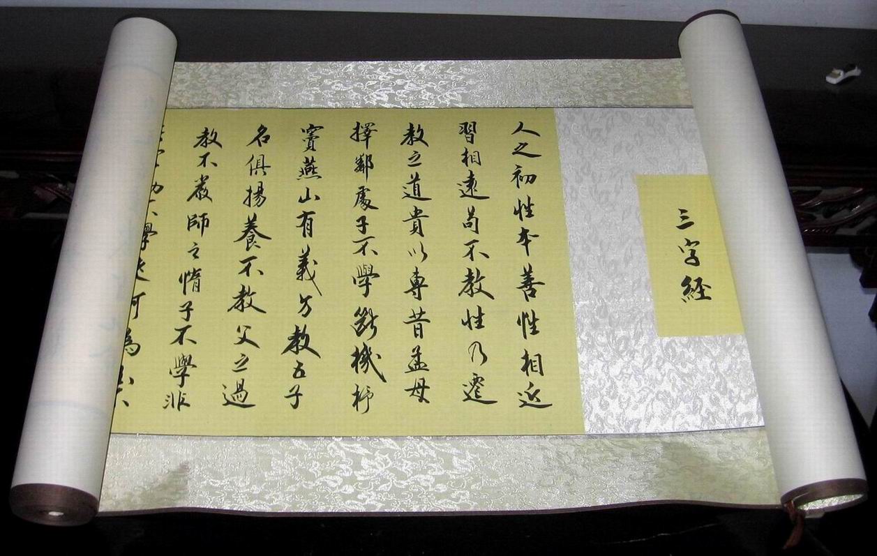 《三字经》的作者是谁? 《三字经》的作者是谁?