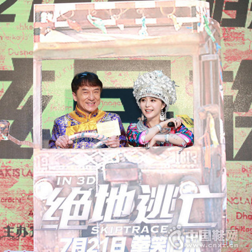 成龙、范冰冰身着少数民族服装亮相发布会 成龙、范冰冰身着少数民族服装亮相发布会